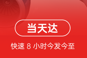 中卫沙坡头空运代理航空货运公司【机场
