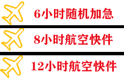 中卫沙坡头空运代理快递公司,专业空运当天件
